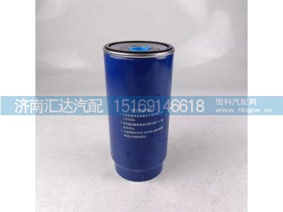 1000053558,燃油粗濾芯,濟南匯達汽配銷售中心