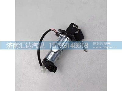 ,點(diǎn)火開關(guān),濟(jì)南匯達(dá)汽配銷售中心