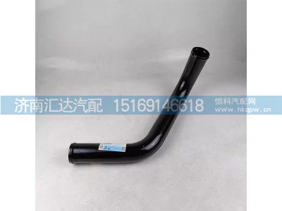 DZ96259534084,散热器出水管,济南汇达汽配销售中心