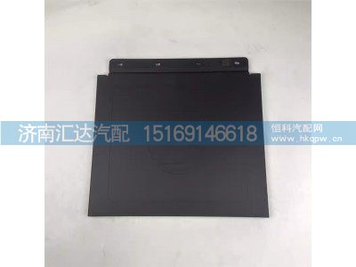 DZ14251230286,后挡泥板,济南汇达汽配销售中心