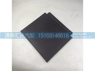 DZ14251230286,后挡泥板,济南汇达汽配销售中心
