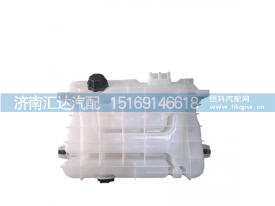 DZ97149533001,膨胀水箱,济南汇达汽配销售中心