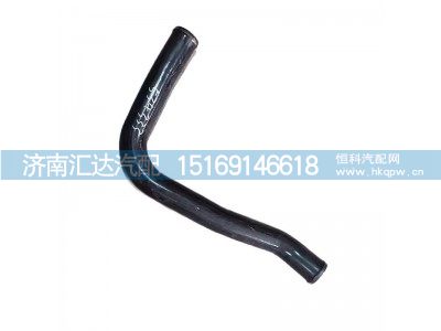 DZ96259534333,散热器出水管,济南汇达汽配销售中心