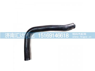 DZ96259534333,散热器出水管,济南汇达汽配销售中心