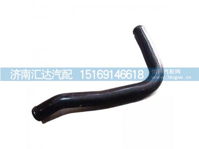 DZ96259534333,散热器出水管,济南汇达汽配销售中心