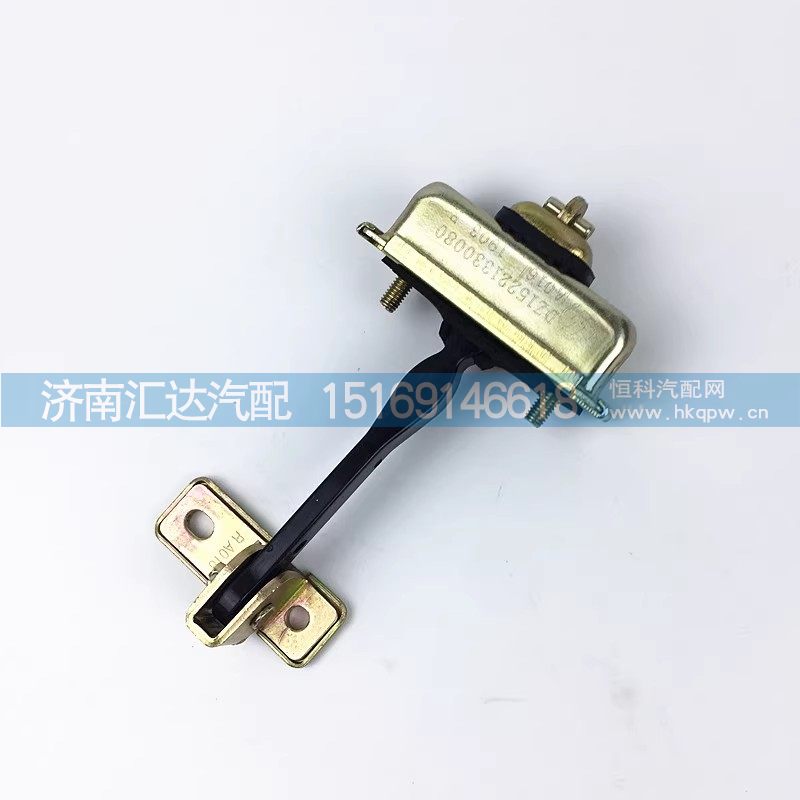 ,車門限位器,濟(jì)南匯達(dá)汽配銷售中心