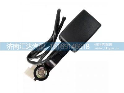 ,安全帶插口,濟(jì)南匯達(dá)汽配銷售中心