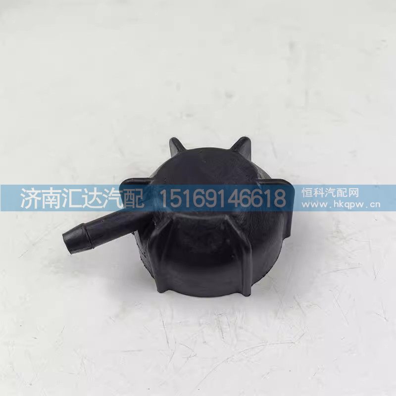 ,膨脹水箱蓋,濟(jì)南匯達(dá)汽配銷售中心