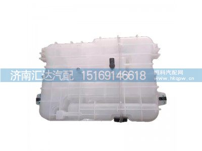 DZ97149533001,膨脹水箱,濟南匯達汽配銷售中心