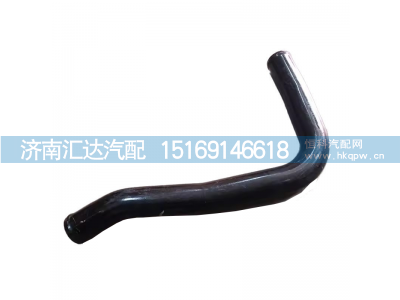 DZ96259534333,散熱器出水管,濟南匯達汽配銷售中心