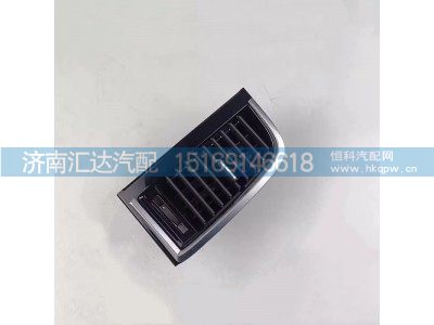 ,出风口,济南汇达汽配销售中心