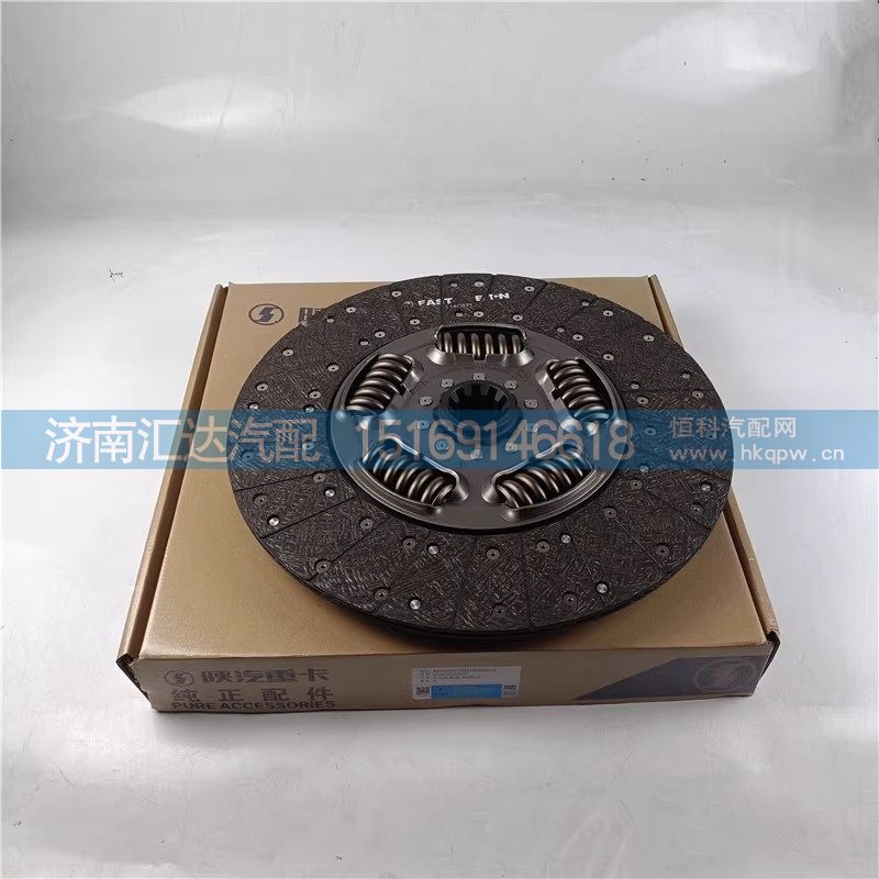 DZ9X259160205,離合器片,濟南匯達汽配銷售中心