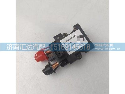 DZ97189763020,電源總開關(guān),濟(jì)南匯達(dá)汽配銷售中心