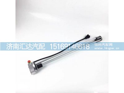 DZ93189556052,油位傳感器,濟南匯達汽配銷售中心