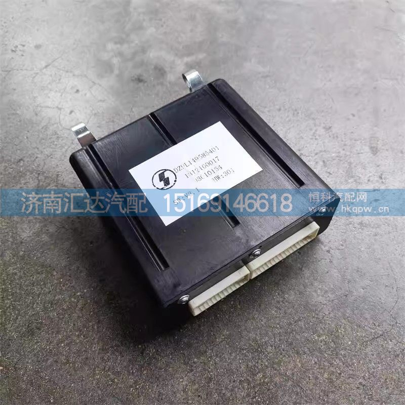 DZ9L149585401,网关控制器,济南汇达汽配销售中心
