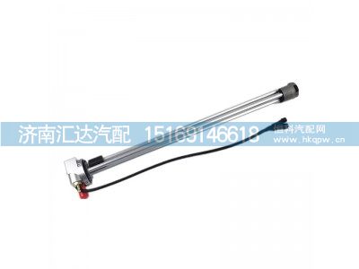 DZ93189556052,油量傳感器,濟(jì)南匯達(dá)汽配銷售中心