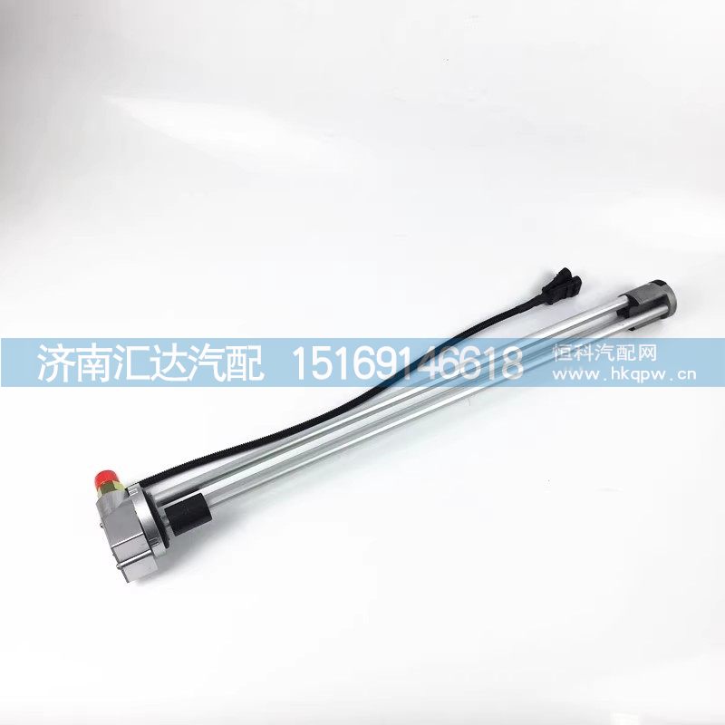DZ93189556052,油量傳感器,濟(jì)南匯達(dá)汽配銷售中心