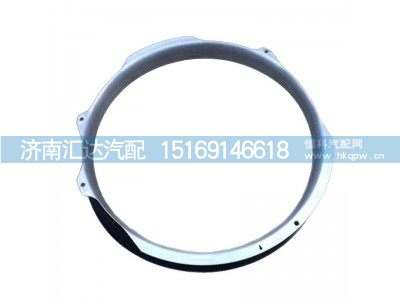 ,护风罩,济南汇达汽配销售中心