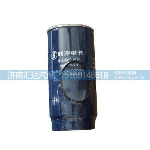 BL1000053558,濾芯,濟(jì)南匯達(dá)汽配銷售中心