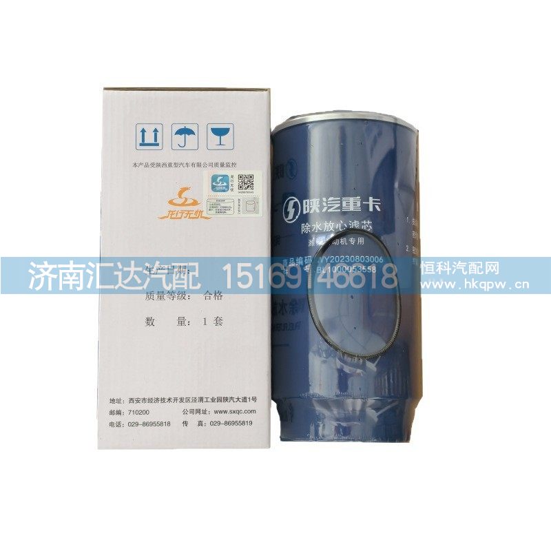 BL1000053558,濾芯,濟(jì)南匯達(dá)汽配銷售中心