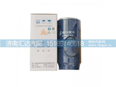 BL1000053558,濾芯,濟(jì)南匯達(dá)汽配銷售中心