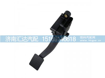 DZ9H259570005,加速踏板,济南汇达汽配销售中心
