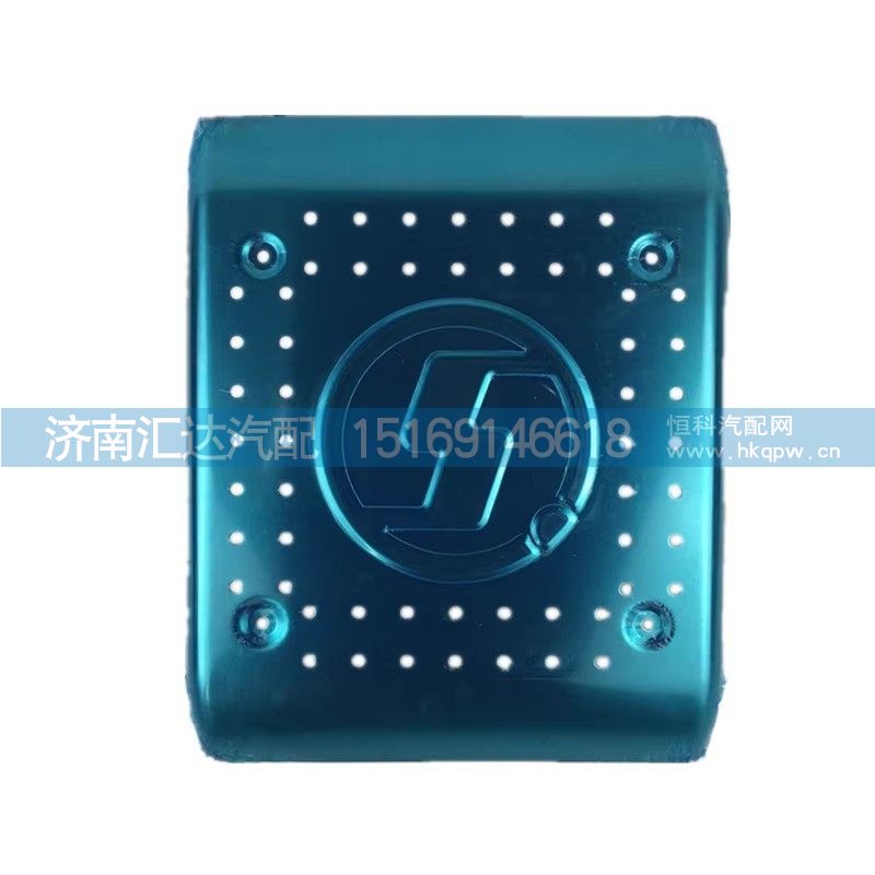 DZ96259546705,隔热罩,济南汇达汽配销售中心