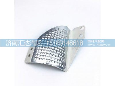 DZ13241440088,隔热罩,济南汇达汽配销售中心