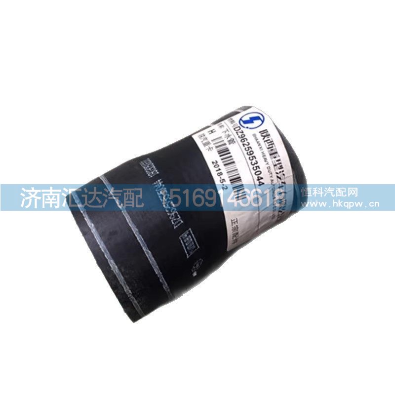 DZ96259535044,变径胶管,济南汇达汽配销售中心