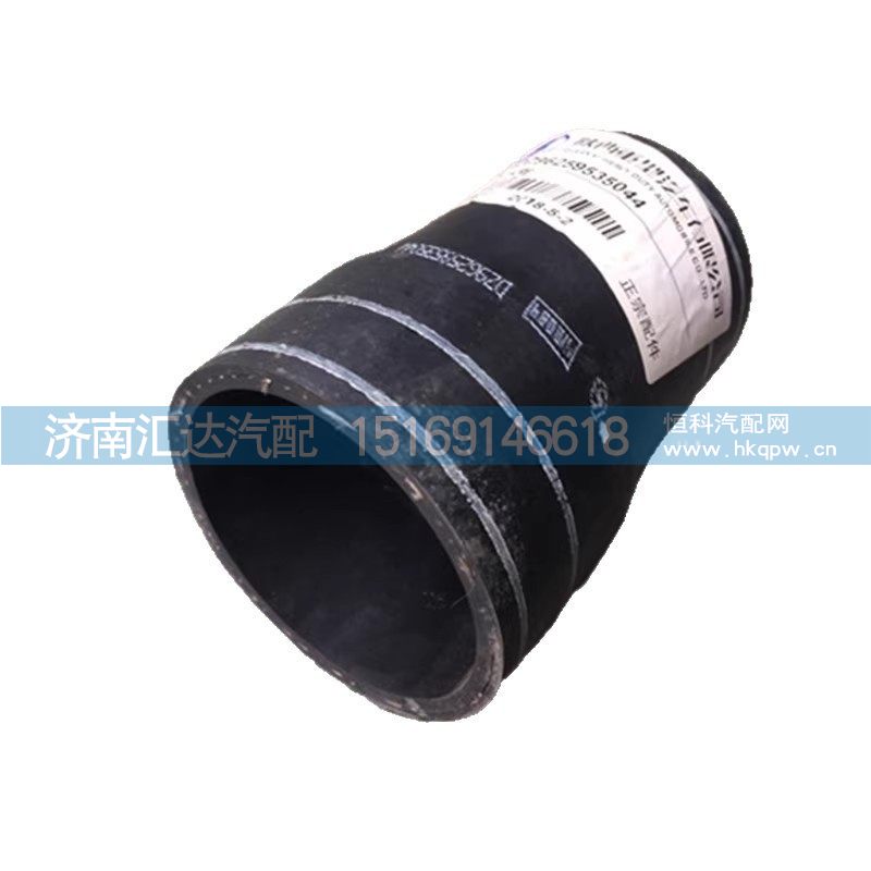DZ96259535044,变径胶管,济南汇达汽配销售中心