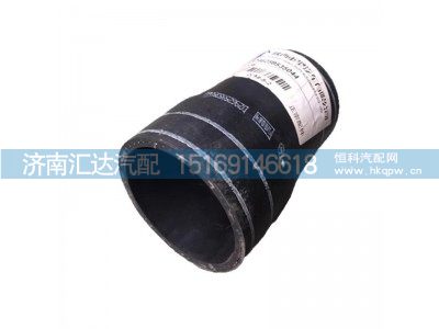 DZ96259535044,变径胶管,济南汇达汽配销售中心