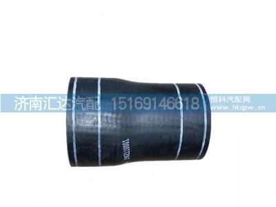 DZ96259535044,变径胶管,济南汇达汽配销售中心