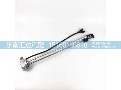 DZ93189556042,優(yōu)良傳感器,濟(jì)南匯達(dá)汽配銷售中心