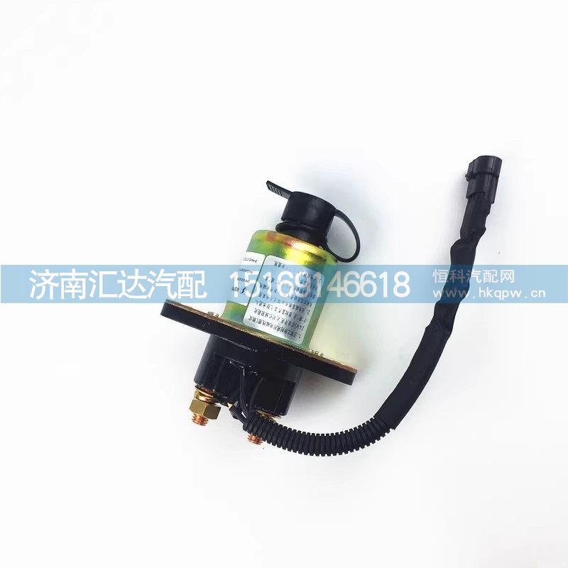 DZ95189763020,電源總開關(guān),濟南匯達汽配銷售中心