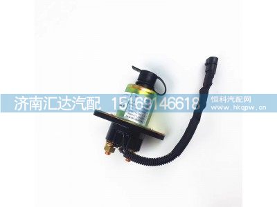 DZ95189763020,電源總開關(guān),濟南匯達汽配銷售中心