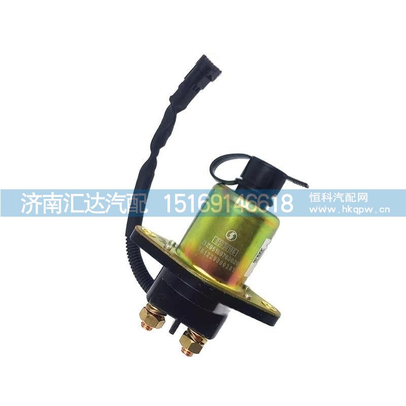 DZ95189763020,電源總開關(guān),濟南匯達汽配銷售中心
