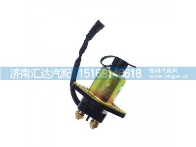 DZ95189763020,電源總開關(guān),濟南匯達汽配銷售中心