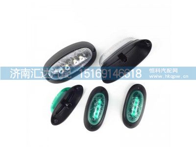 ,示高灯,济南汇达汽配销售中心