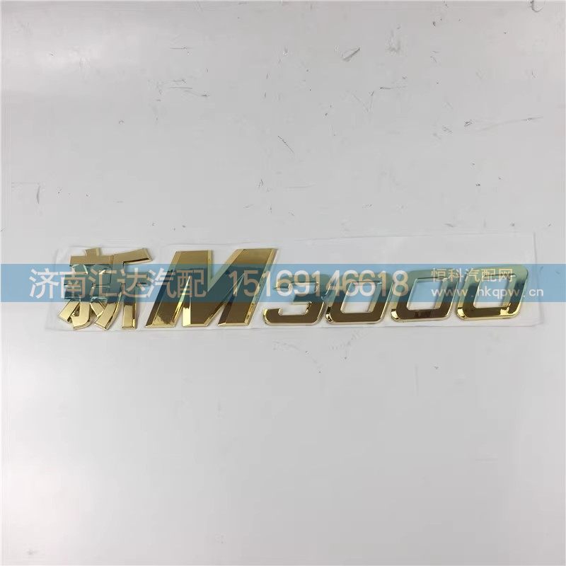 ,車標(biāo),濟(jì)南匯達(dá)汽配銷售中心