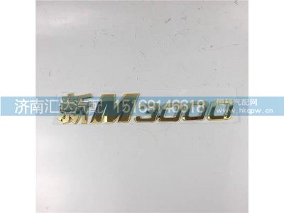 ,車標(biāo),濟(jì)南匯達(dá)汽配銷售中心