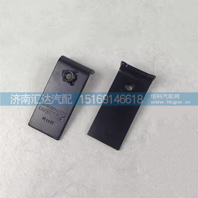 DZ93149935112,固定支架,濟(jì)南匯達(dá)汽配銷售中心
