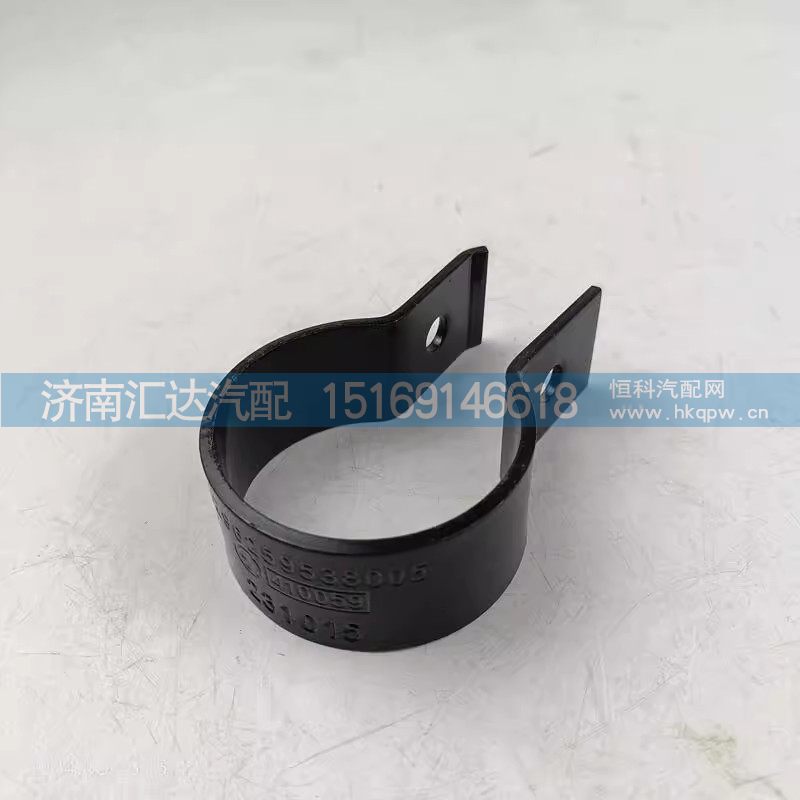 DZ96259538005,緩速器卡箍,濟(jì)南匯達(dá)汽配銷售中心