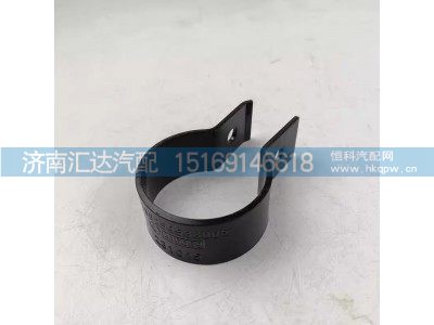 DZ96259538005,緩速器卡箍,濟(jì)南匯達(dá)汽配銷售中心