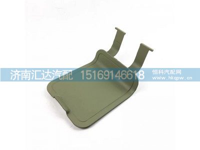 ,大燈檢修口蓋板,濟(jì)南匯達(dá)汽配銷(xiāo)售中心