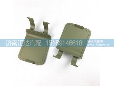 ,大燈檢修口蓋板,濟(jì)南匯達(dá)汽配銷(xiāo)售中心