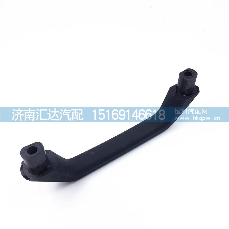DZ15221611017,扶手,濟(jì)南匯達(dá)汽配銷(xiāo)售中心
