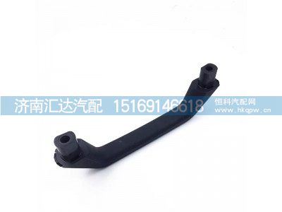 DZ15221611017,扶手,濟(jì)南匯達(dá)汽配銷(xiāo)售中心