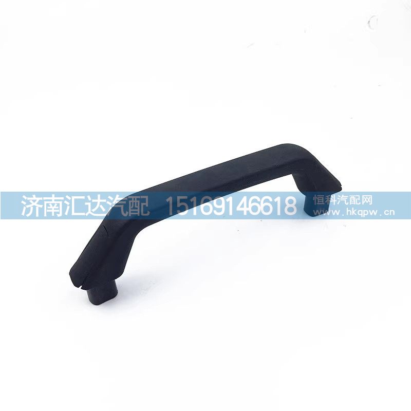 DZ15221611017,扶手,濟(jì)南匯達(dá)汽配銷(xiāo)售中心