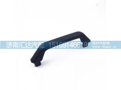 DZ15221611017,扶手,濟(jì)南匯達(dá)汽配銷(xiāo)售中心
