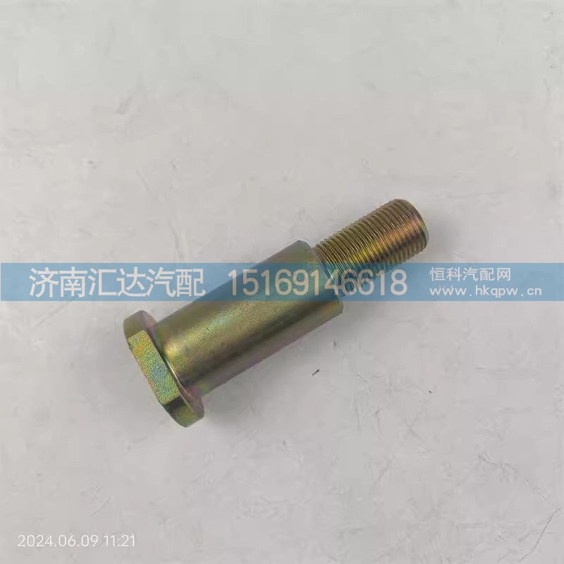 DZ97259821015,翻轉(zhuǎn)油缸緊固銷,濟(jì)南匯達(dá)汽配銷售中心